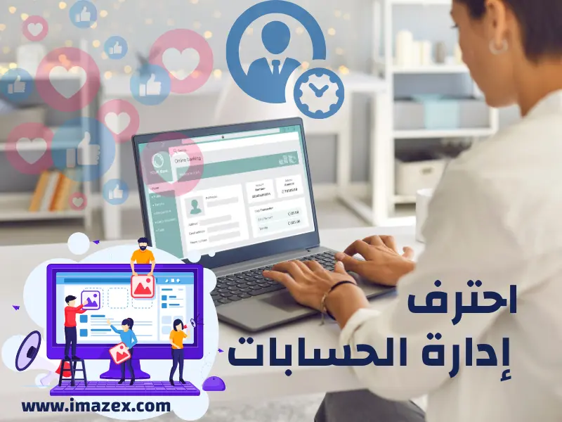 إدارة محتوى ناجح