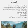 اهداء اهداء